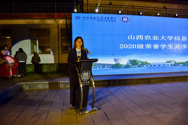 我校2020级荣誉学生开学典礼成功举办