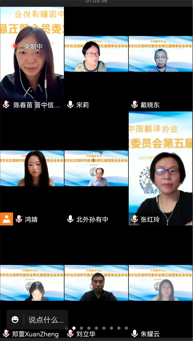 【喜讯】陈春苗副教授当选中国翻译协会跨文化交流研究委员会第五届理事会理事