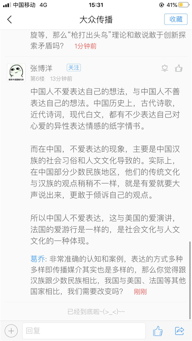 【在线教学·课堂篇】开课第一天,远景师生如是说