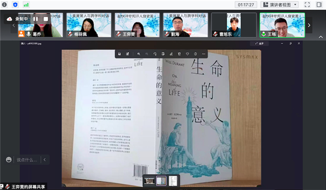 【美美与共·教研篇】美育育人与跨学科联动系列活动(二)美育与跨学科论坛