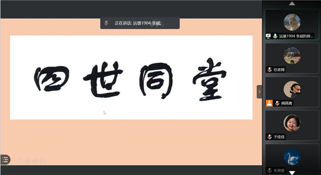 【悦读时间·导师篇】一花一世界，一书一天地——记0638太阳集团官网文化月线上读书分享活动