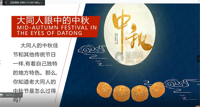 【书院直击·导师篇】传播中国文化,师生共话中秋