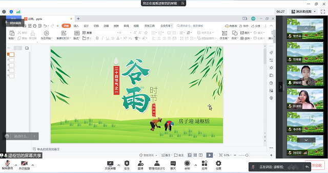 【云端连线·导师篇】承传统文化,述谷雨之涵