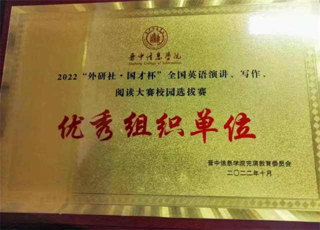【星光熠熠·学子篇】远景学子在2022“外研社·国才杯”全国大学生英语竞赛中斩获佳绩