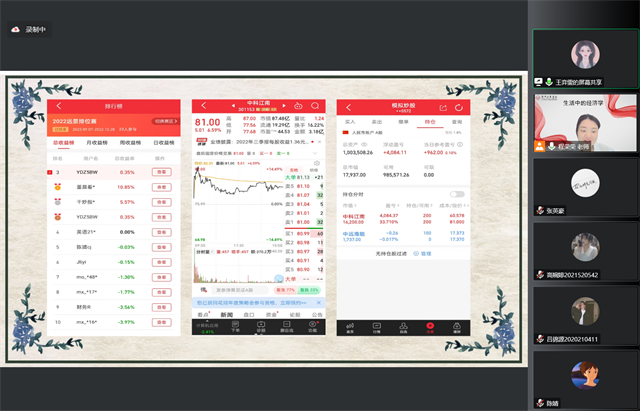 【完满演绎·课堂篇】理财实践,你学会了么?