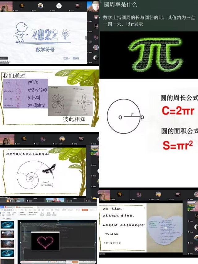 【完满演绎·课堂篇】探索数学之美,尽显理性魅力