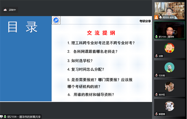 【书院直击·导师篇】研路启航,学长相伴