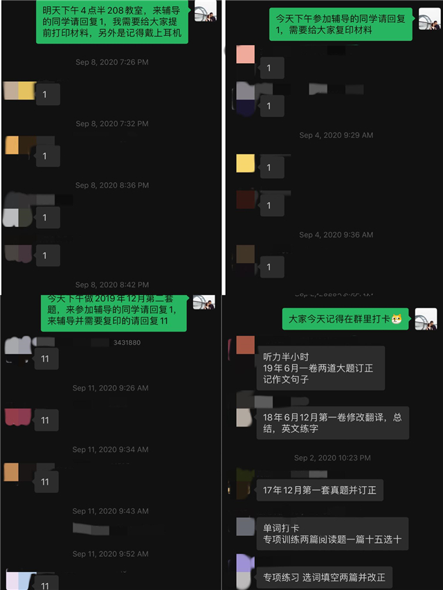 【助力备考·导师篇】大学英语四级冲刺,导师助你一臂之力