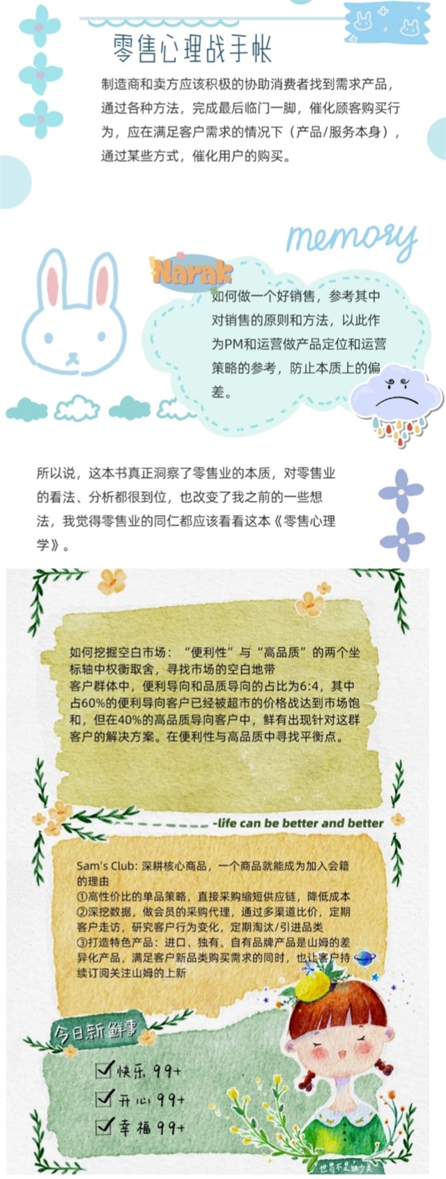 【大咖阅读·导师篇】大咖阅读手帐展——记录每一个“遇见”大咖的瞬间