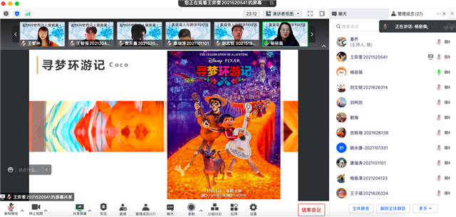 【美美与共·教研篇】美育育人与跨学科联动系列活动(二)美育与跨学科论坛