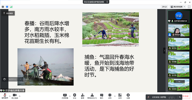 【云端连线·导师篇】承传统文化,述谷雨之涵