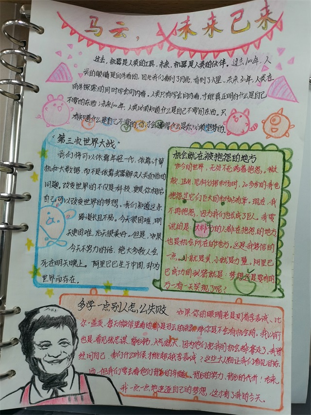 【大咖阅读·导师篇】大咖阅读手帐展——记录每一个“遇见”大咖的瞬间