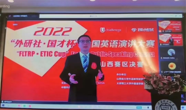 【星光熠熠·学子篇】远景学子在2022“外研社·国才杯”全国大学生英语竞赛中斩获佳绩