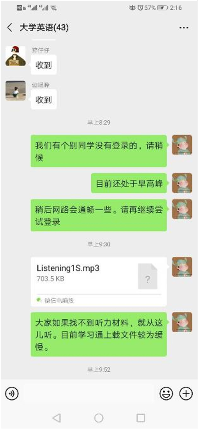 【在线教学·课堂篇】开课第一天,远景师生如是说
