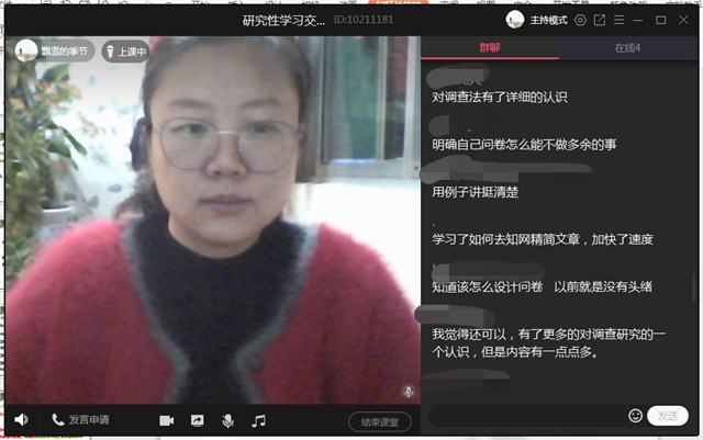 【协同育人·融合篇】千里相隔云相连,研学相伴博且渊——记杨晓玲老师课堂研学讲座