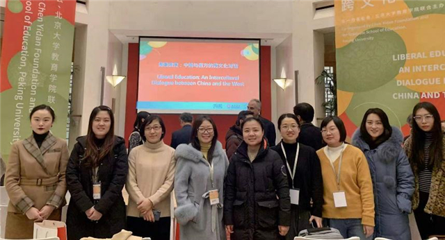 【跨年盛宴·研修篇】岁末年初,我院教职工分赴复旦、北大参会学习