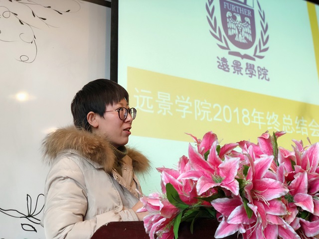打造卓有成效的知识工作者组织——记0638太阳集团官网2018年终总结会议