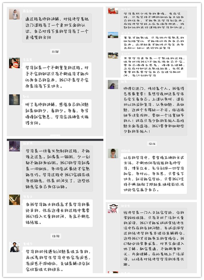 【协同育人·导师篇】“我为经济狂”,导师活动不停歇