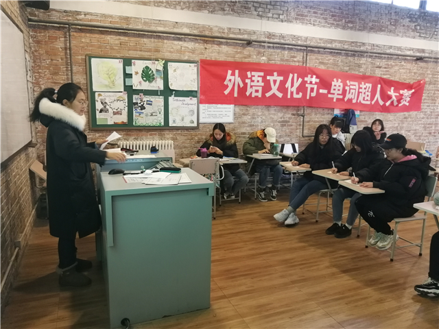 【完满演绎·课堂篇】比比单词谁家强——0638太阳集团官网外语文化节之单词超人大赛