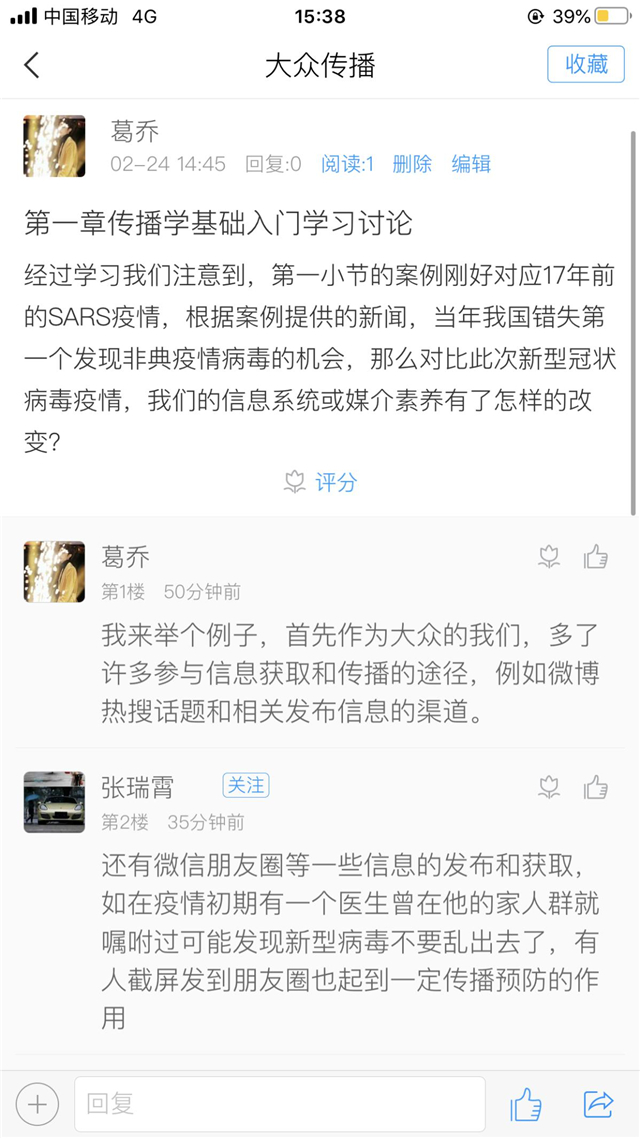【在线教学·课堂篇】开课第一天,远景师生如是说