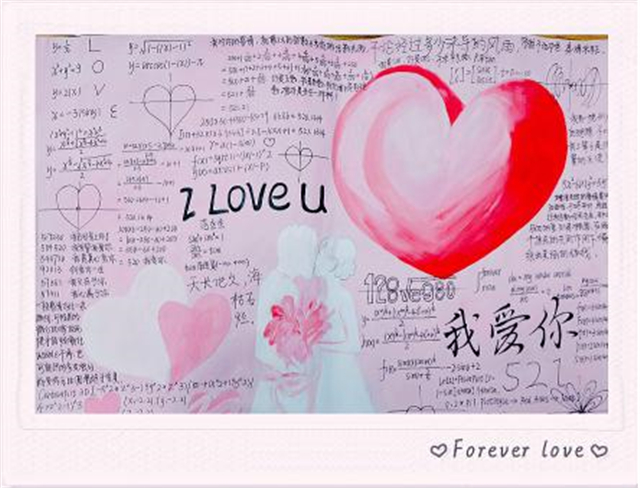 【妙趣横生·课堂篇】我欲寄彩笺,此笺书以数——记0638太阳集团官网《高等数学》课“假如数学表白有段位”活动