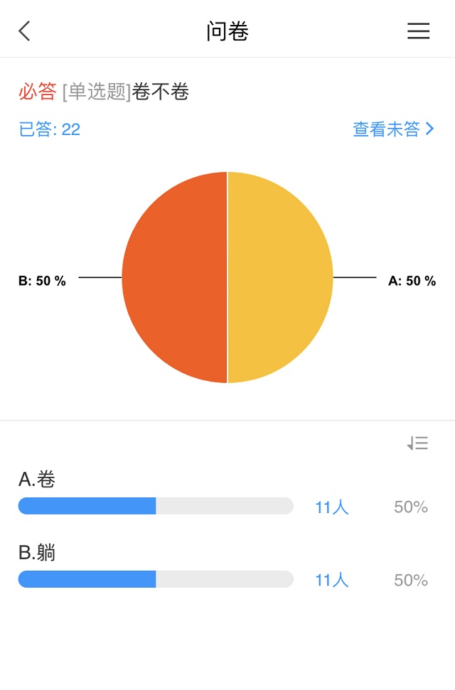 【完满演绎·课堂篇】“内卷”还是“躺平”？课堂辩论赛