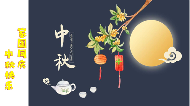 【书院直击·导师篇】传播中国文化,师生共话中秋