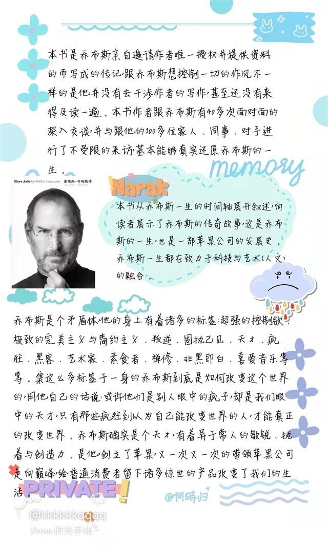【大咖阅读·导师篇】大咖阅读手帐展——记录每一个“遇见”大咖的瞬间
