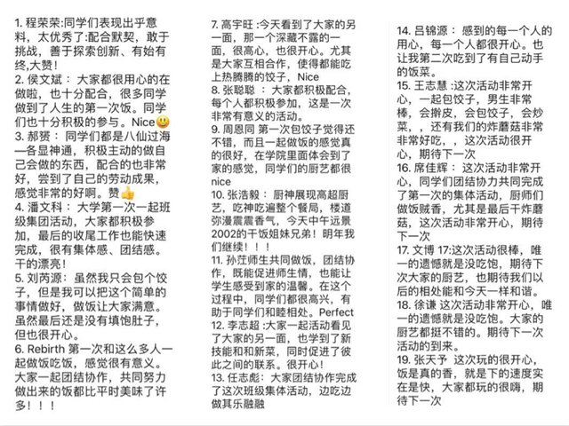 【师生共膳·导师篇】“主饺”来袭,情满书院