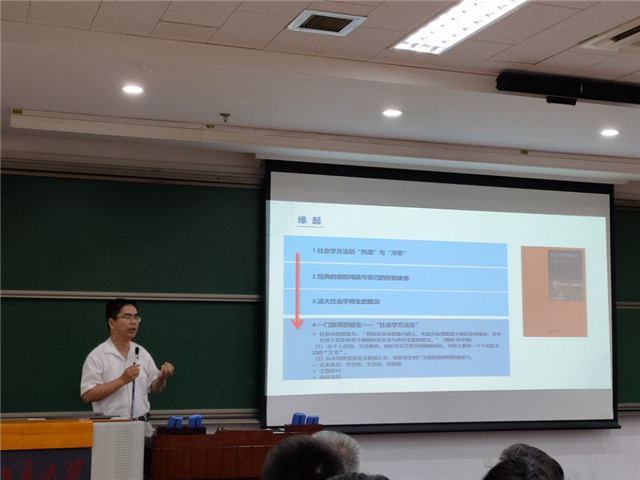 句读经典文本,唤醒文化自觉——记第十一届全国通识教育核心课程讲习班学习心得