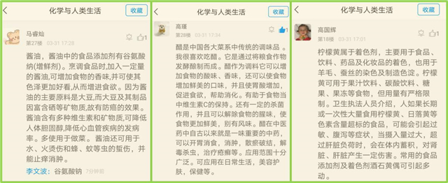 【在线教学·课堂篇】换个角度看厨房