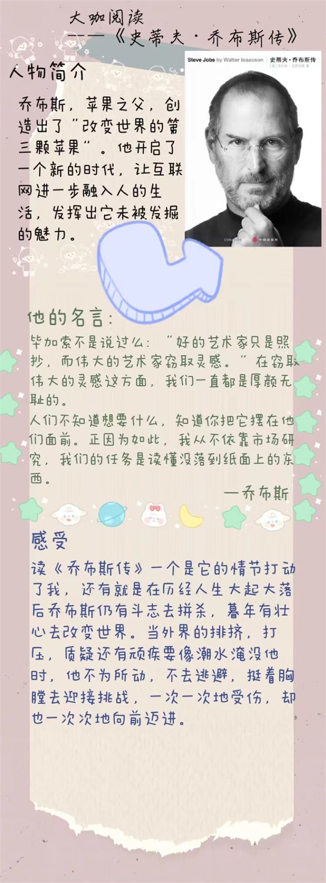 【大咖阅读·导师篇】大咖阅读手帐展——记录每一个“遇见”大咖的瞬间