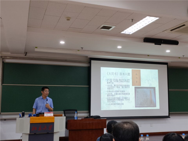 句读经典文本,唤醒文化自觉——记第十一届全国通识教育核心课程讲习班学习心得
