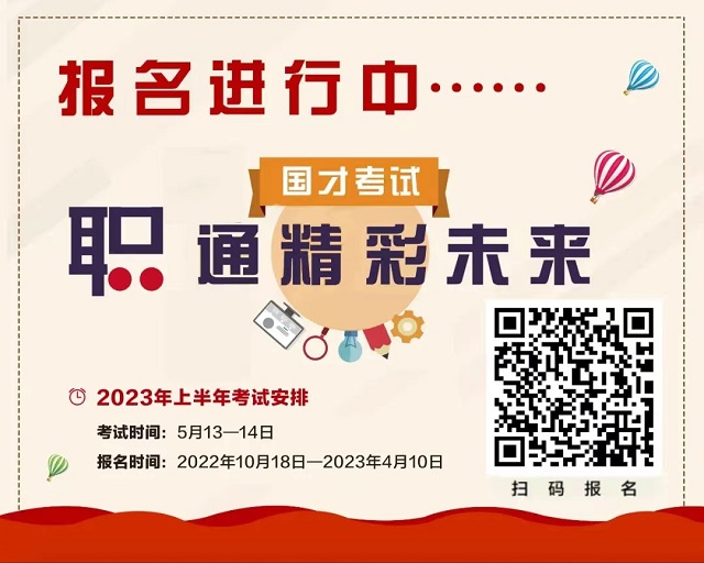 国才考试,助推国际化人才培养——0638太阳集团官网外语教研室国才考试宣讲会