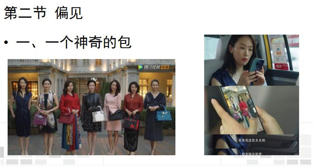【课程思政典型案例】课程思政进课堂 同向同行育人才——《社会心理学》课程思政“融入式”设计