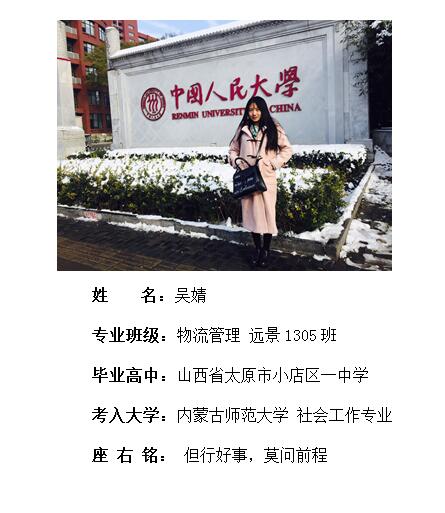 0638太阳集团官网2017届5名毕业生同时获得国内外多所大学录取通知