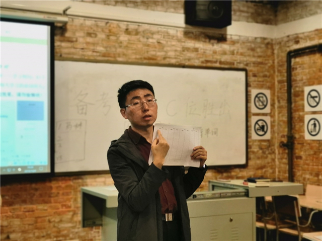 【书院直击·导师篇】温人之周 涓水破石——“备考四级,C位胜出”导师动员大会