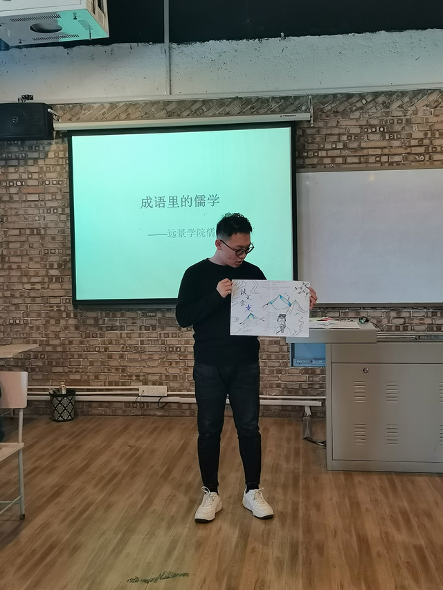 【博雅传统·课堂篇】博雅传统文化系列(四)儒学篇守得儒道 方得和美——成语中的儒学活动成功举办