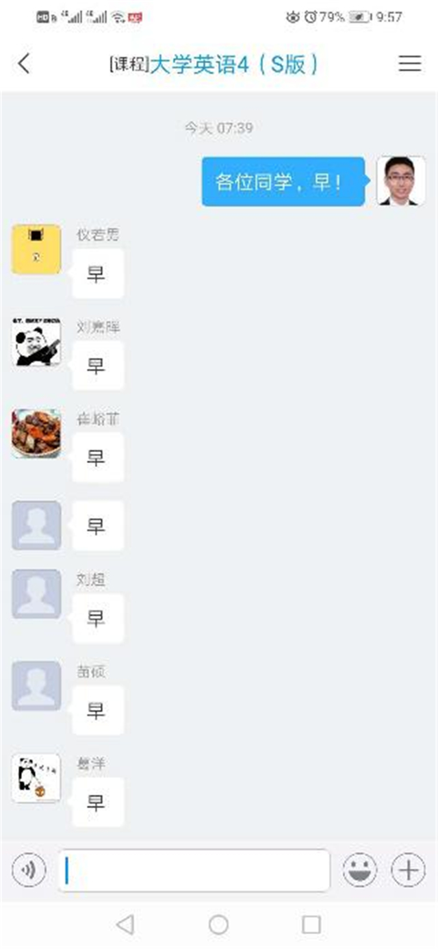 【在线教学·课堂篇】开课第一天,远景师生如是说