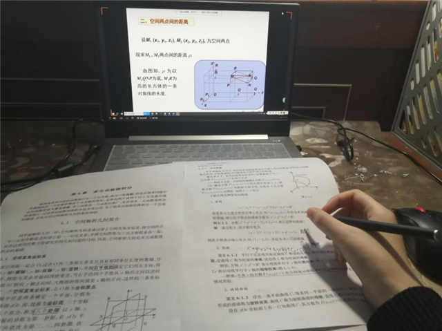 【在线教学·课堂篇】开课第一天,远景师生如是说