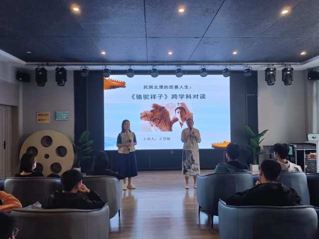 【双师双语·课堂篇】重读《骆驼祥子》,解锁“幸福密码”