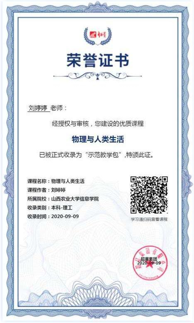 【砥志研思·教师篇】刘婷婷:重构后疫情时代混合式教学新常态