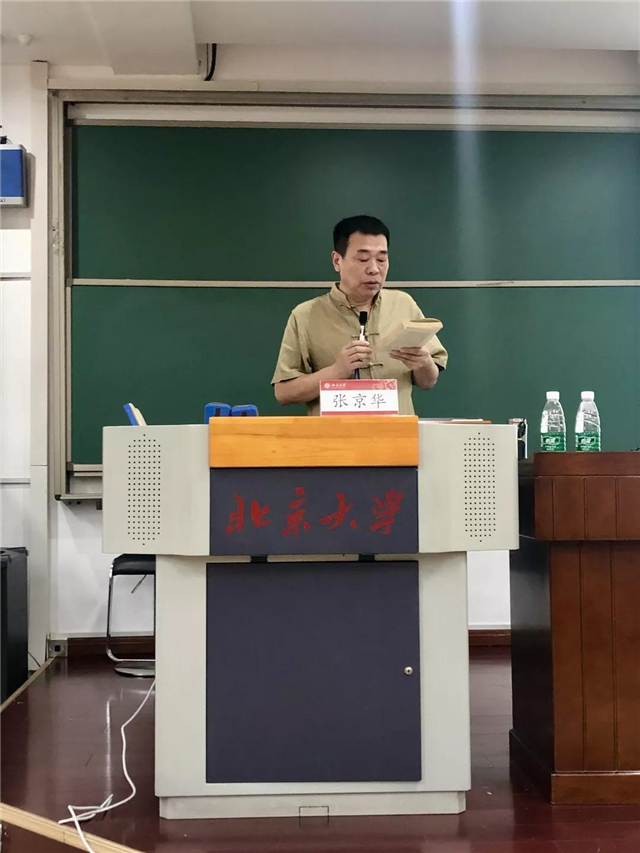 句读经典文本,唤醒文化自觉——记第十一届全国通识教育核心课程讲习班学习心得