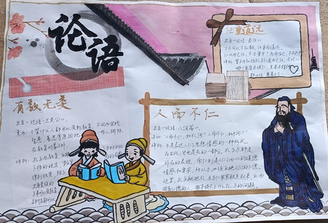 【博雅传统·课堂篇】博雅传统文化系列(四)儒学篇守得儒道 方得和美——成语中的儒学活动成功举办