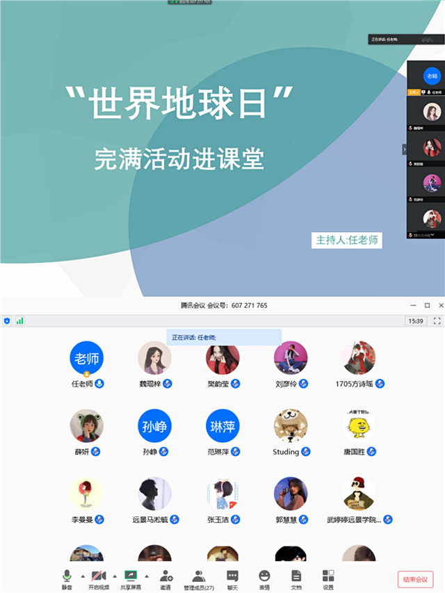 【完满融合·课堂篇】让蓝色映在天际，用绿色昭示未来——世界地球日 远景助力中国绿色承诺