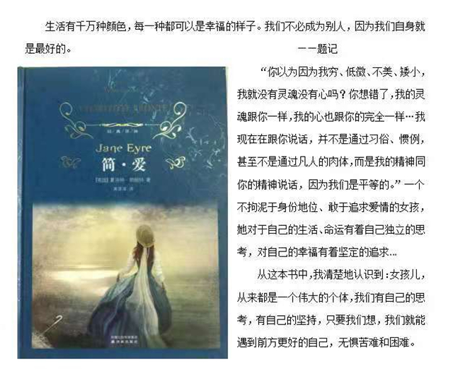 【悦读时间·导师篇】最是一年春好处 经典阅读正当时
