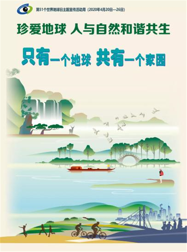 【完满融合·课堂篇】让蓝色映在天际，用绿色昭示未来——世界地球日 远景助力中国绿色承诺