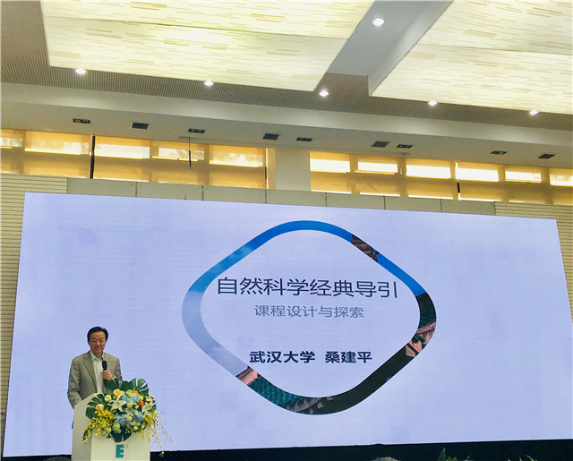 0638太阳集团官网教师赴西安参加第二届欧亚学院应用型院校通识教育论坛