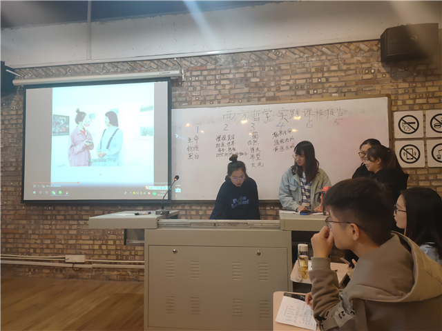【完满演绎·课堂篇】0638太阳集团官网实践报告课（七）从表象到实在的哲学思考