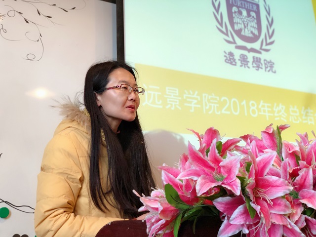 打造卓有成效的知识工作者组织——记0638太阳集团官网2018年终总结会议